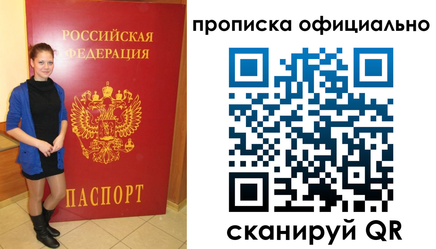 временная регистрация надежно в Орехово-Зуево