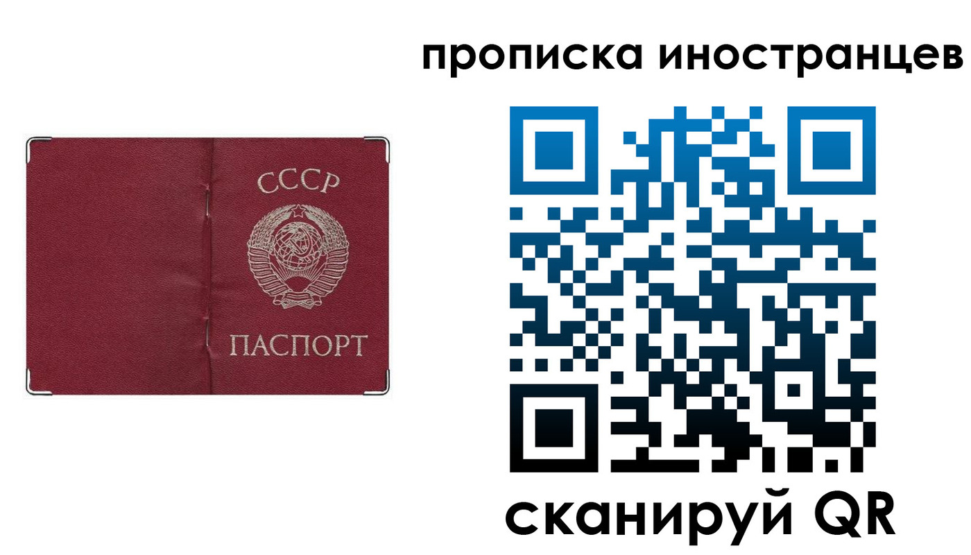 временная регистрация купить в Орехово-Зуево